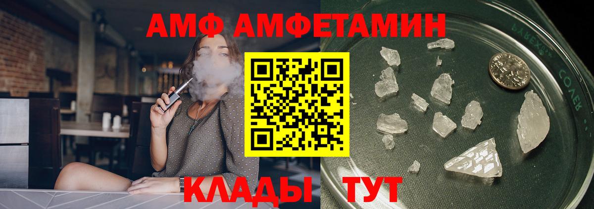 АМФ 97% Ухта