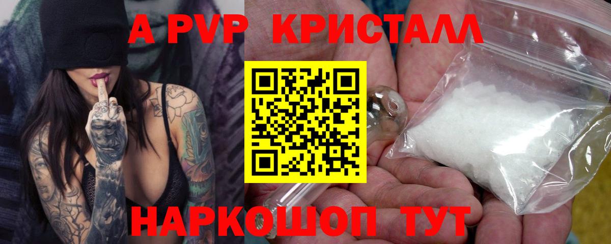 Ухта  А ПВП Crystall  Alpha-PVP крисы CK  Альфа ПВП  Вход с VPN 