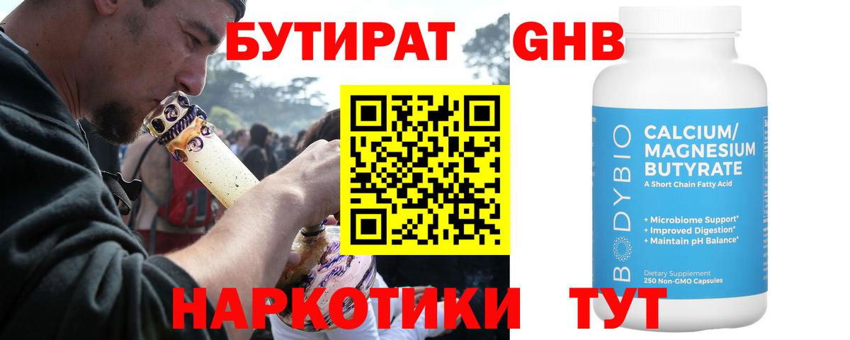 Ухта  Бутират оксана  Вход с VPN 