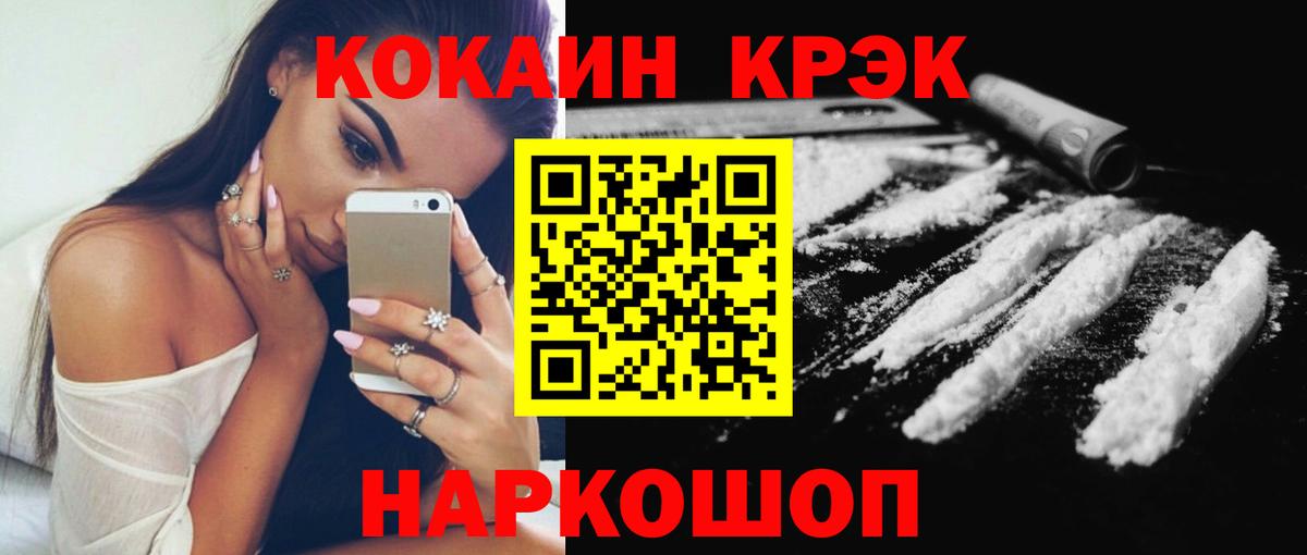 КОКАИН Fish Scale  Вход с VPN  Ухта  COCAIN 98% 