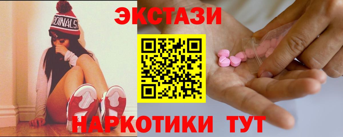 ЭКСТАЗИ XTC Ухта