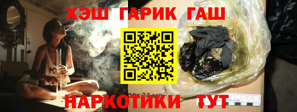 Ухта  ГАШИШ  Вход с VPN  ГАШИШ убойный 