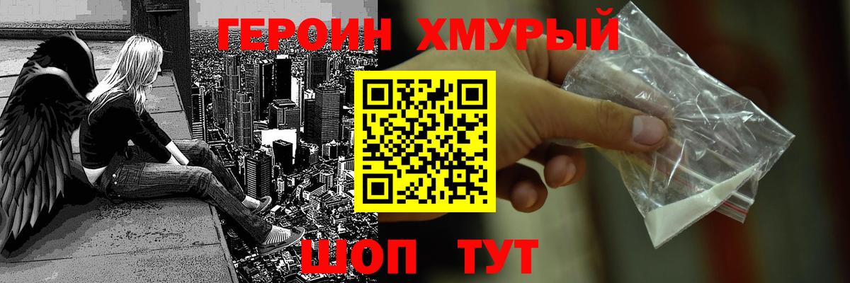 Героин  ГЕРОИН афганец  Вход с VPN  Ухта 