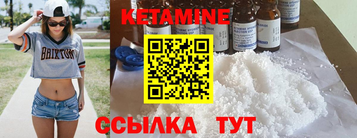 Ухта  Кетамин ketamine  Вход с VPN 