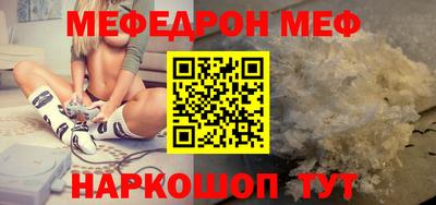 мефедрон мука Севастополь