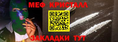 мефедрон мука Севастополь