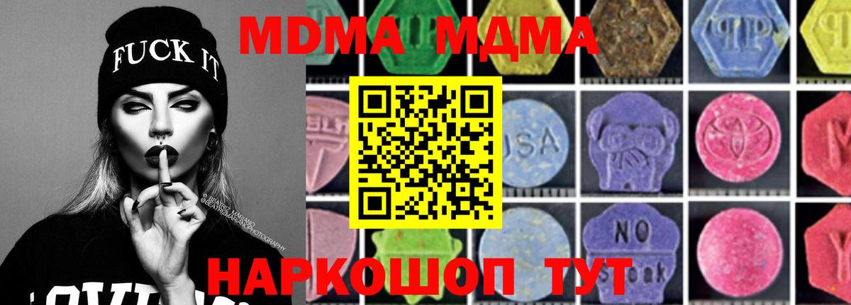 MDMA crystal Ухта
