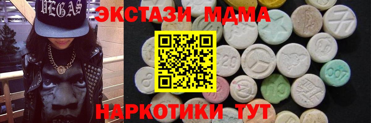 Ухта  MDMA VHQ  MDMA Molly  Вход с VPN 