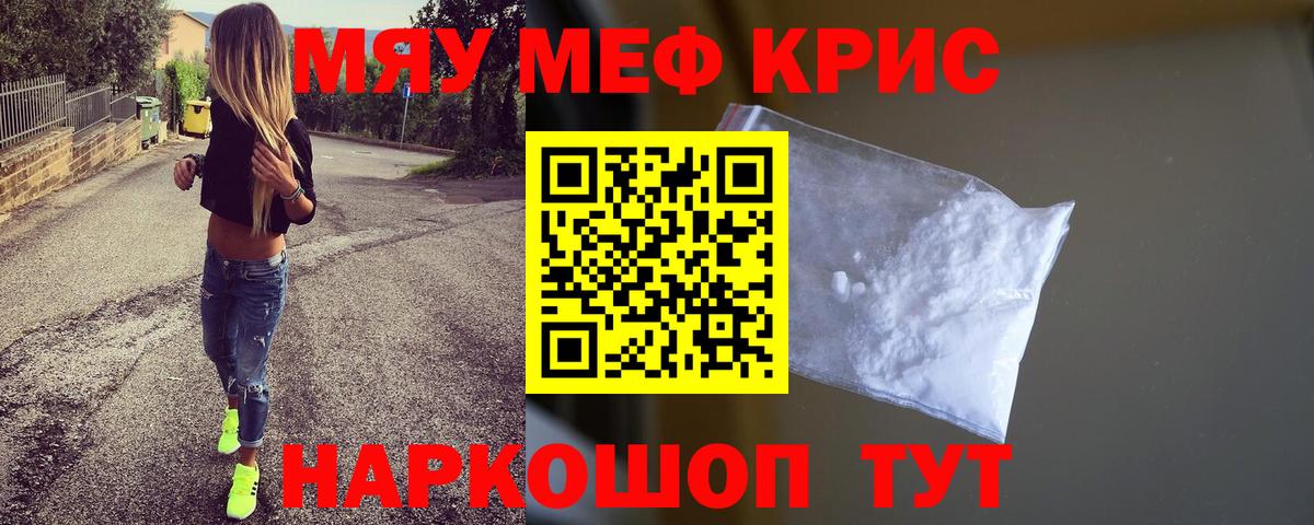 Меф  Мефедрон мука  Ухта  МЕФ  МЯУ-МЯУ мяу мяу  Вход с VPN 