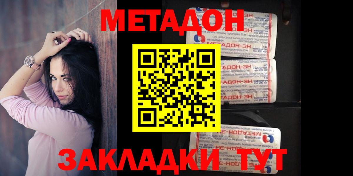 МЕТАДОН белоснежный  Вход с VPN  Ухта 