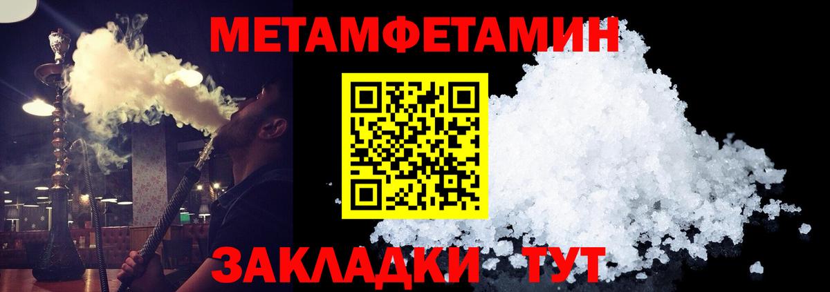 Первитин Methamphetamine Ухта
