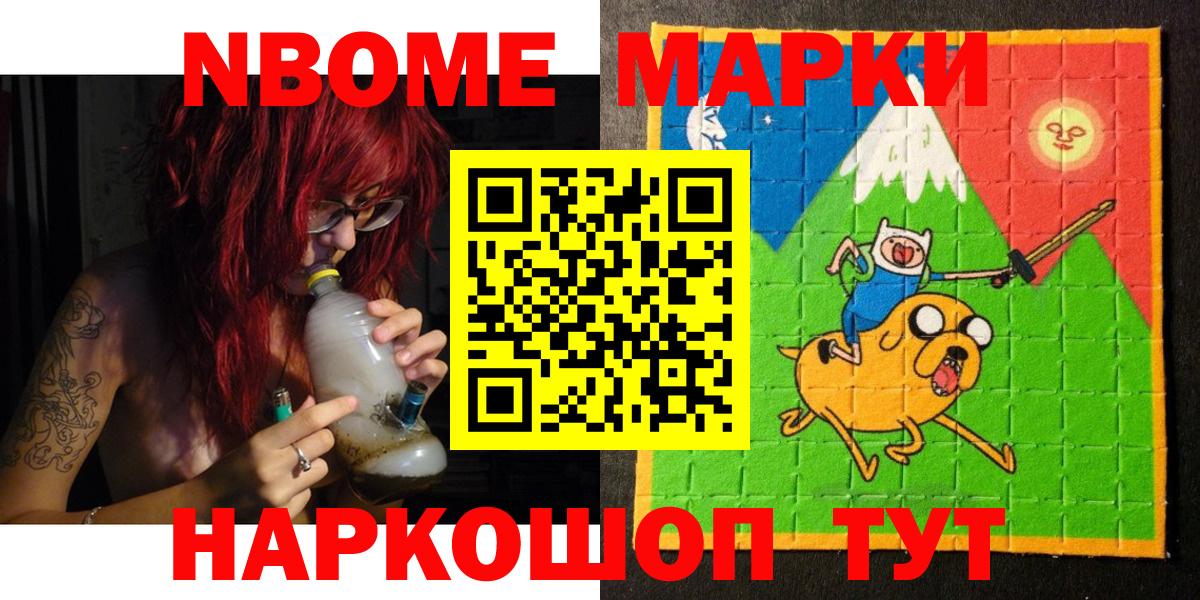 Ухта  Марки 25I-NBOMe 1,8мг  Вход с VPN 