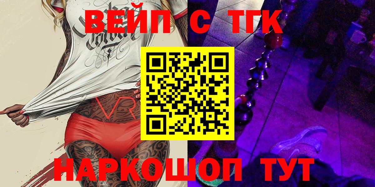 ТГК гашишное масло  Вход с VPN  Ухта 